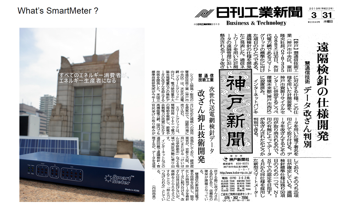 Conceptual comparison of microgrids, smart grids, and off-grid systems