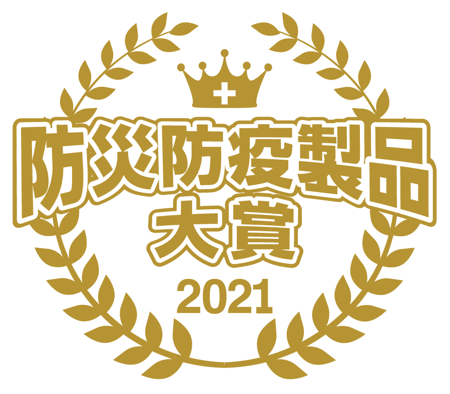 防災防疫製品大賞 2021 ロゴ